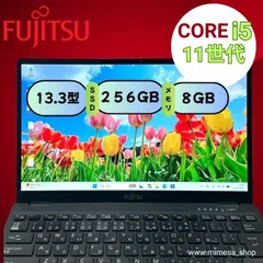 【超軽量/11世代i5】富士通 LIFEBOOK U9311/F i5-1145G7 SSD256GB 13.3型 ノートパソコン Windows11 軽量モバイル ビジネス 在宅ワーク 安心保証 管理番号845