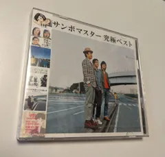 2CD サンボマスター サンボマスター 究極ベスト 通常盤 4988009048451