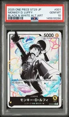 【PSA10】モンキー・Ｄ・ルフィ(L★){黄}〈ST29-001〉[[ST-29]スタートデッキ EGGHEAD] エッグヘッド リーダーパラレル 白黒 プロモ