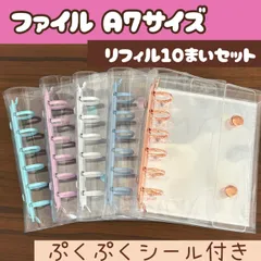 ⭐️新色入荷⭐️A7 シール帳 バインダー クリア リフィル10枚 推し活 シール交換 ぷくぷくシール収納