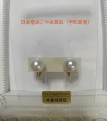 日本産あこや本真珠（宇和島産）のネジバネ式イヤリング