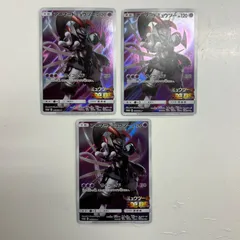 【盛岡】アーマードミュウツー PROMO 365/SM-P 3枚セット