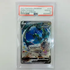 【飾磨店】 中古 PSA10 レックウザV SR S7R-076