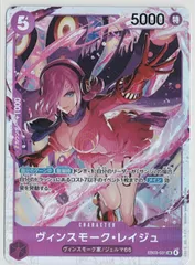 ヴィンスモーク・レイジュ　SR　EB03　ワンピースカード