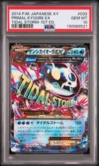 PSA10】ゲンシカイオーガEX(RR)〈032/070〉[XY5-l] - メルカリ