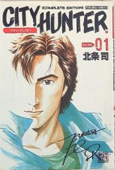 初版 CITY HUNTER シティーハンター 完全版 1巻 北条司 - メルカリ