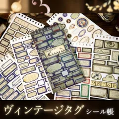コラージュ素材 ナンバー シールブック 数字 ラベル タグ 手書き アンティーク ヴィンテージ 手帳 海外 韓国 コレクション シール帳 おすそ分け 大量 385枚 レトロ ナンバリング マスキングテープ 和紙 フレーク スクラップブッキング デコ ギフト