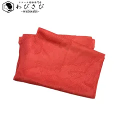 和装小物 帯揚げ 正絹 綸子 抽象模様 茜色 C-6732