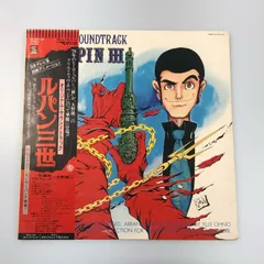 2026年最新】レコード ルパン三世の人気アイテム - メルカリ