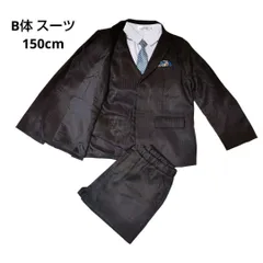 ゆったり　フォーマルスーツ　150cm 黒　ストライプ　結婚式　入学式　B体　卒