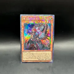 遊戯王　魔を刻むデモンスミス　コレクターズレア　LOCH
