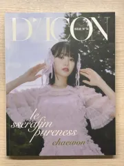 LE SSERAFIM（ルセラフィム・ルセラ）キム・チェウォン(KIM CHAEWON) DICON 雑誌 トレカ カレンダー ポスター まとめ 出品