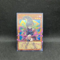 遊戯王　ガガガガールーゼロゼロコール　オーバーフレームウルトラレア