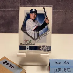 2026年最新】村上宗隆 直筆サインの人気アイテム - メルカリ