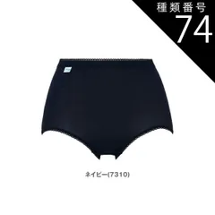 種類74:単品/ネイビー(7310)/M 【sloggi 綿混 マキシ】10010585 トリンプ Triumph スロギーマキシショーツ sloggi Maxi N 綿混 サイズ M/L/LL trimph 