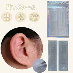 【200粒セット 】耳つぼシール ジュエリー 耳ツボ 耳ツボジュエリーシール 耳つぼ チタン製 超薄0.2mm フェイスライン リフトアップ 袋包装
