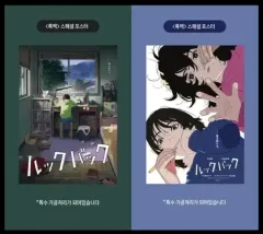 2026年最新】ルックバック ポスターの人気アイテム - メルカリ