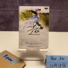 成田昭次 des Noir FC来場者限定特典 新品未開封 - メルカリ