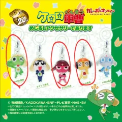 カエル中佐ケロロめじるしアクセサリーキーホルダー 3種 まとめ