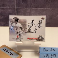 値下げしました!BBM 2024 山田久志 直筆サインカード 阪急ブレーブス