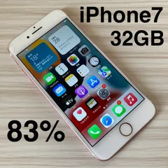 iPhone7 32GB ROSEGOLD バッテリー83% SIMフリー