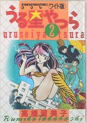 非売品】うる星やつら キャラクター設定資料集 劇場版 高橋留美子