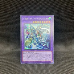 2026年最新】E・HEROシャイニング・フレア・ウィングマンの人気