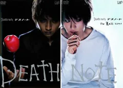 DEATH NOTE デスノート(2枚セット)前編、後編【全巻 邦画 中古 DVD】レンタル落ち
