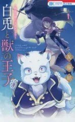 2026年最新】贄姫と獣の王 全巻の人気アイテム - メルカリ