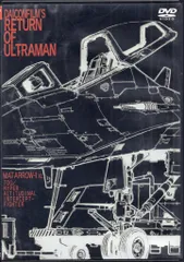 ガイナックス 特撮DVD 初販)DAICONFILM版 帰ってきたウルトラマン