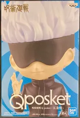 BANDAI SPIRITS Q posket 五条悟　眼帯有り