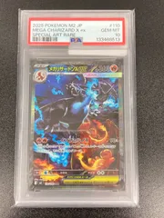 2026年最新】リザードンex sar psa10の人気アイテム - メルカリ