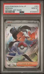 2026年最新】ネモ sar psa10の人気アイテム - メルカリ