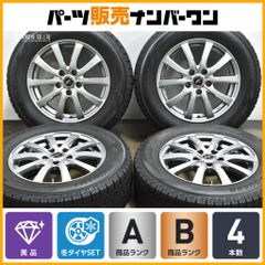 225/80R15 スペースギア ハイエース キラー タイヤ ホイールセット