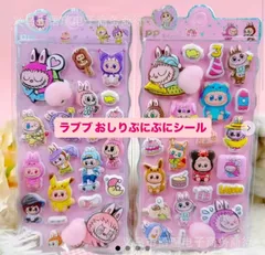 ラブブ風お尻シール（2枚セットが10点)