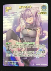 ホロライブOCG ホロカ 2nd 猫又おかゆ UR hBP05-045 トレカ TCG 233