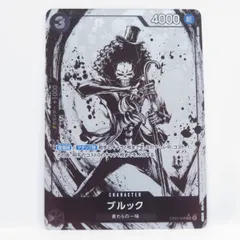 ワンピースカードゲーム ブルック EB01-046 SR ※中古