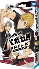 ハイキュー!! バボカ!! BREAK スターターデッキ 稲荷崎高校（HV-D03）