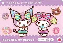 【No.2-043 クロミ＆マイメロディ (N ノーマル) 】カードダス サンリオキャラクターズ2