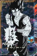 ドラゴンボールスーパーダイバーズ アドバンスパック ベジットSR APT
