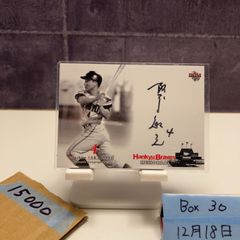 【サイン本】阪急ブレーブス闘将の黄金時代　西本幸雄と勇者たちの群像 サイン本】阪急ブレーブス闘将の黄金時代 西本幸雄と勇者たちの群像