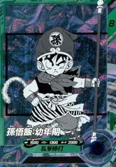 ドラゴンボールスーパーダイバーズ 40th アドバンスパック 孫悟飯:幼年期 SR APT-007