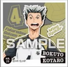 【NR.25 木兎 光太郎 (ノーマルシール）】ハイキュー!! シール烈伝 ガムつき ※シールのみ