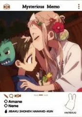 【26.八尋寧々＆柚木普】地縛少年花子くん2 EMOCA