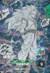 ドラゴンボールスーパーダイバーズ 40th アドバンスパック 孫悟空 迅雷風烈破 GDR APT-006