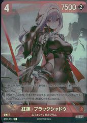 無防備なあくび レム SP サイン RZ/S116/078SP ヴァイスシュヴァルツ