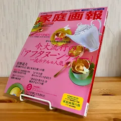 2026年最新】週刊四季花めぐりの人気アイテム - メルカリ