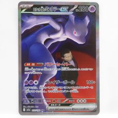 PSA10】ポケモンカード メガゲンガーex M2a 230/193 MA エラーカード