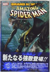 Shogakukan-Shueisha Productions Phil Jimenez Spider-Man:Brannew・Day 2 (with band) 2