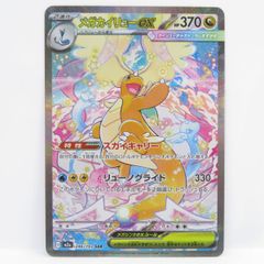 PSA10】ポケモンカード メガゲンガーex M2a 230/193 MA エラーカード